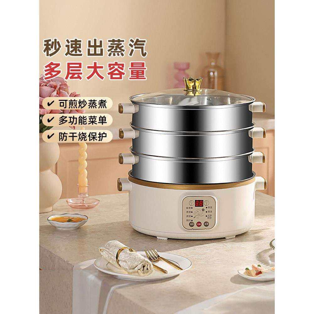 包邮电锅蒸煮炖一体锅不锈钢电蒸笼小型电蒸锅多功能家用三层预约