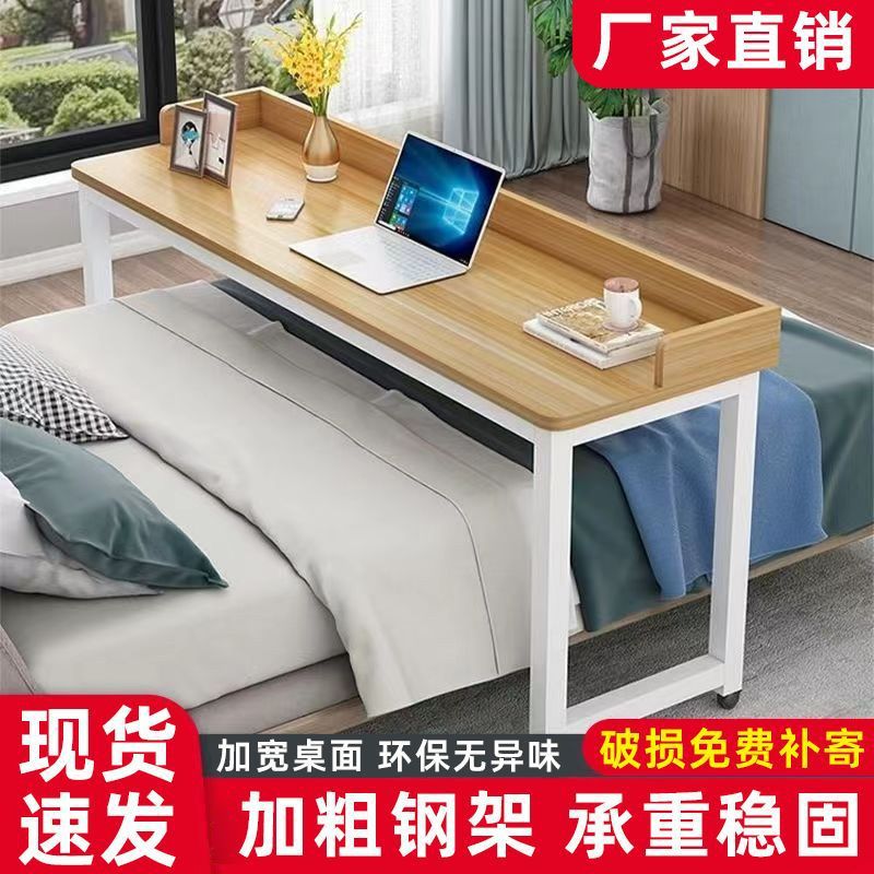 跨床桌电脑桌可移动床上书桌家用多功能冬季懒人书桌学习桌床边桌