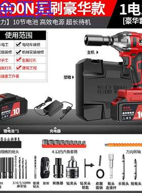geu无刷电动扳手锂电冲击扳手大扭力充电扳