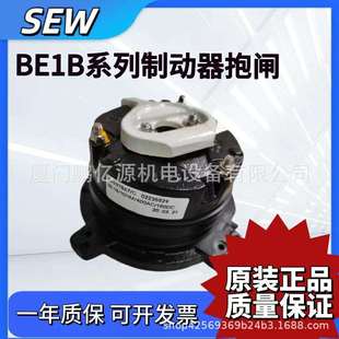 SEW德国赛威制动器电机抱闸刹车总成BMG2 30BE2 1120AB 411
