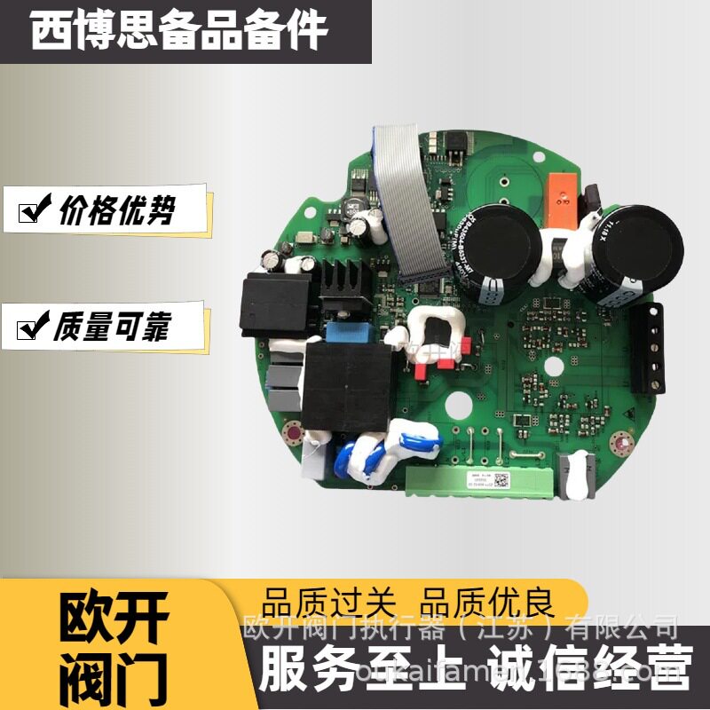 西博思电动执行器2SA5010