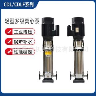 小区高层建筑恒压供水泵CDL12-2立式不锈钢自来水轻型管道增压泵