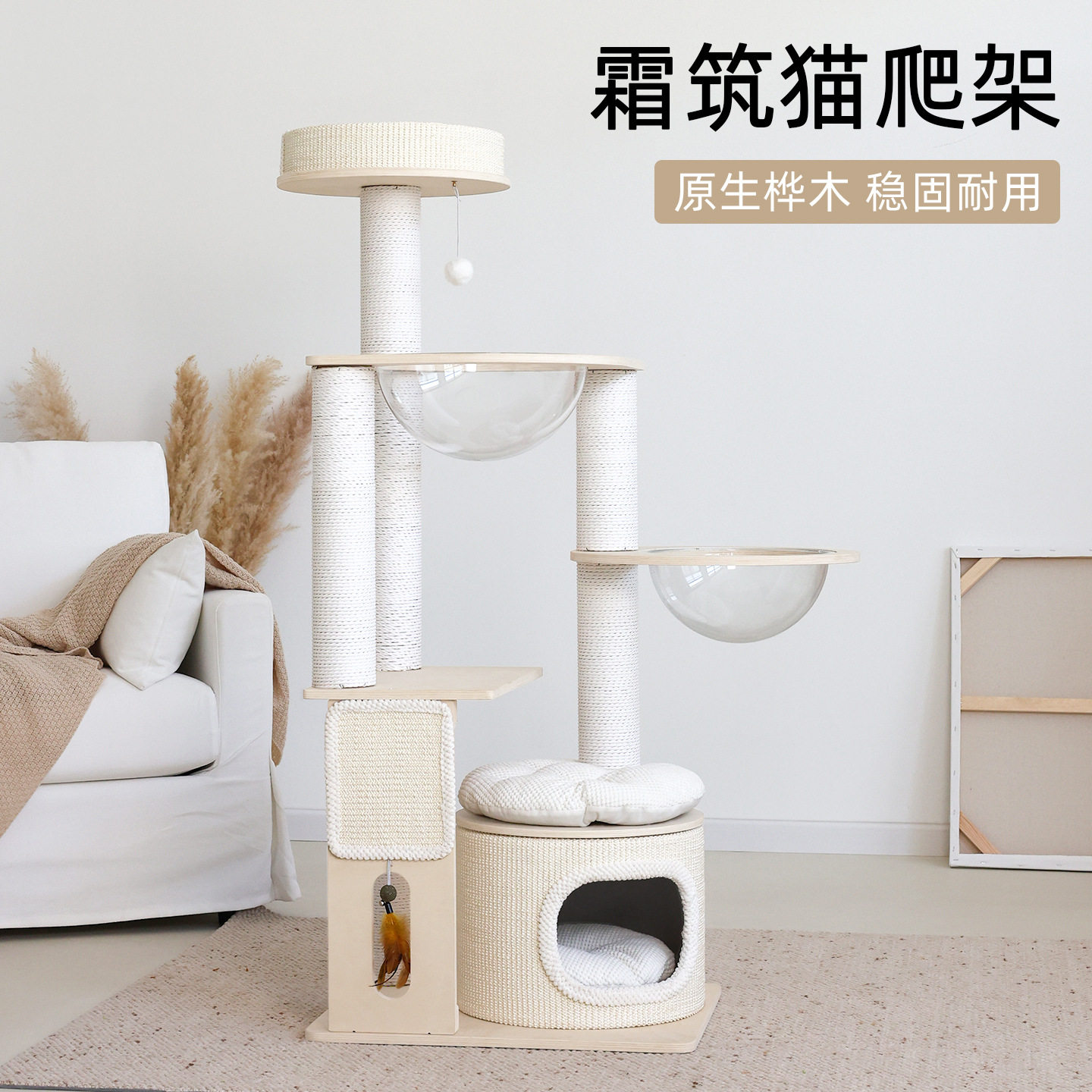 大型猫爬架猫窝猫树一体剑麻柱猫抓板太空舱猫吊床猫窝多猫爬架子