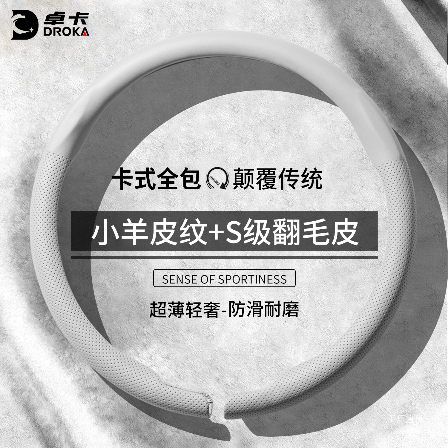 汽车方向盘套四季通用男女吸汗防滑翻毛纳帕超薄卡式全包冬季佩晖