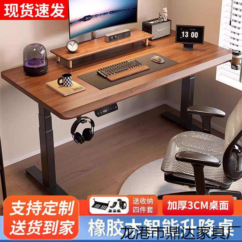 Dx实木电动升降桌智能工作台办公桌子电脑桌电竞桌家用可升降学习