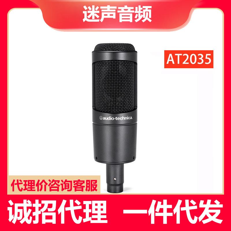 AudioTechnica铁三角AT2035电容话筒人声配音k歌麦克风直播专用