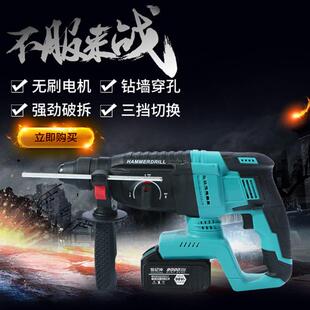 供应锂电多功能轻型电锤锂电冲击钻油压电锤三功能充电锤