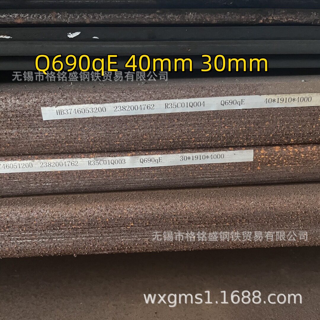 矿山机械用Q690D高强板20mmq690d高强度钢板高强板切割零割
