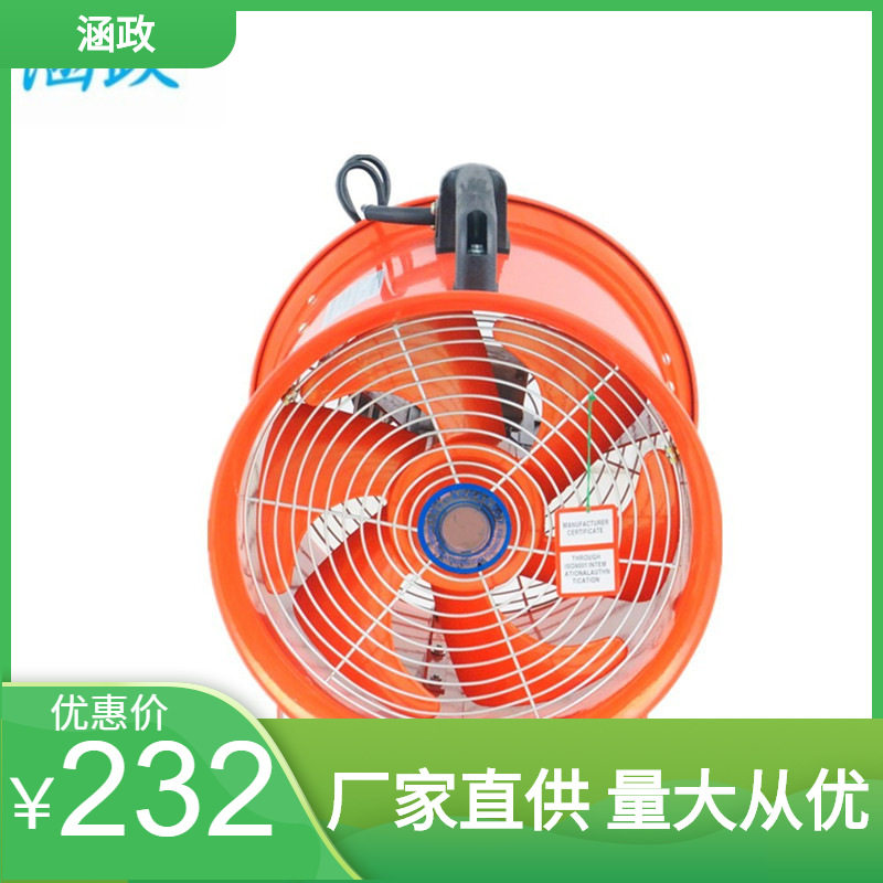 SHT手提式轴流风机工业抽风鼓风机隧道船用喷漆通风设备220V