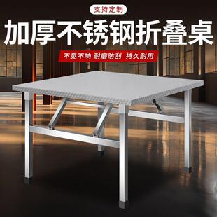 不锈钢折叠桌子家用正方形餐桌户外便携式商用摆地摊出租屋小桌子