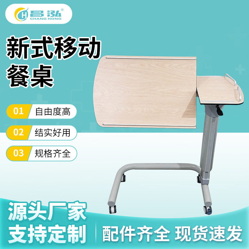 老人孕妇月子床边桌护理餐桌移动升降桌可移动懒人简易安装餐桌