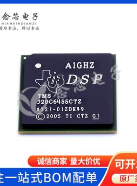 TMS320C6455BCTZA封装FCBGA-697以太网芯片单片机MCU
