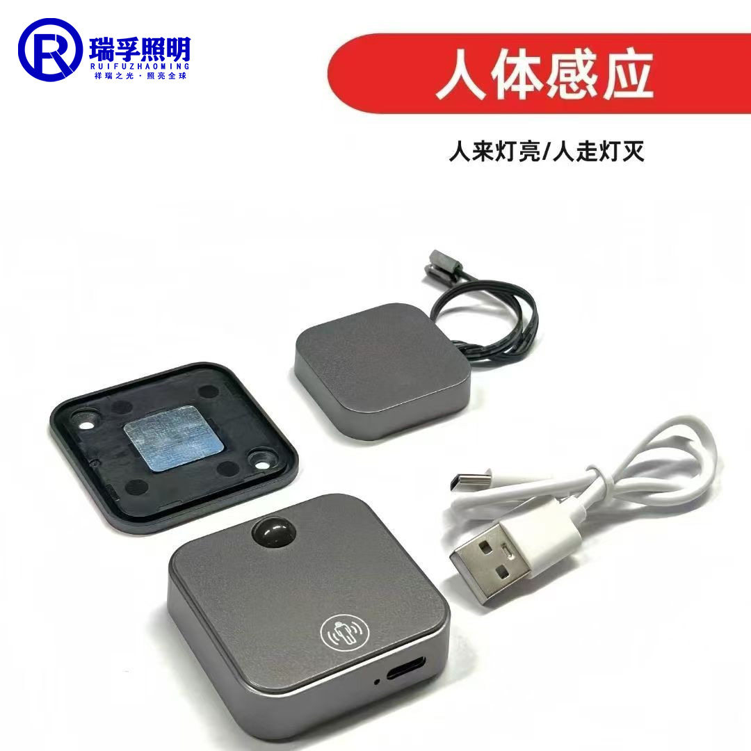 12V24V集控智能感应开关无线触摸人体门控双门控充电感应器衣橱柜