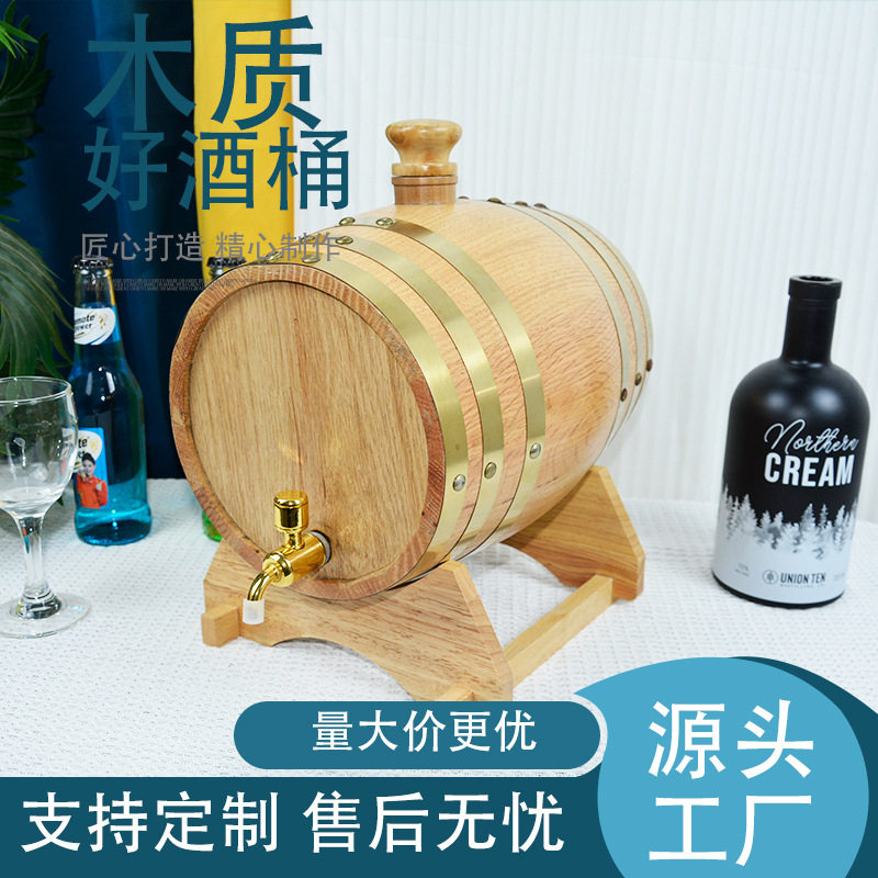 3升橡木桶木制装饰储存橡木酒桶木制酒桶现货批发酒馆装饰酒桶