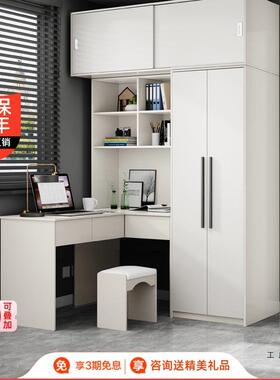 现代简约白色家用卧室L型转角电脑桌衣柜小户型连体书桌柜写字台