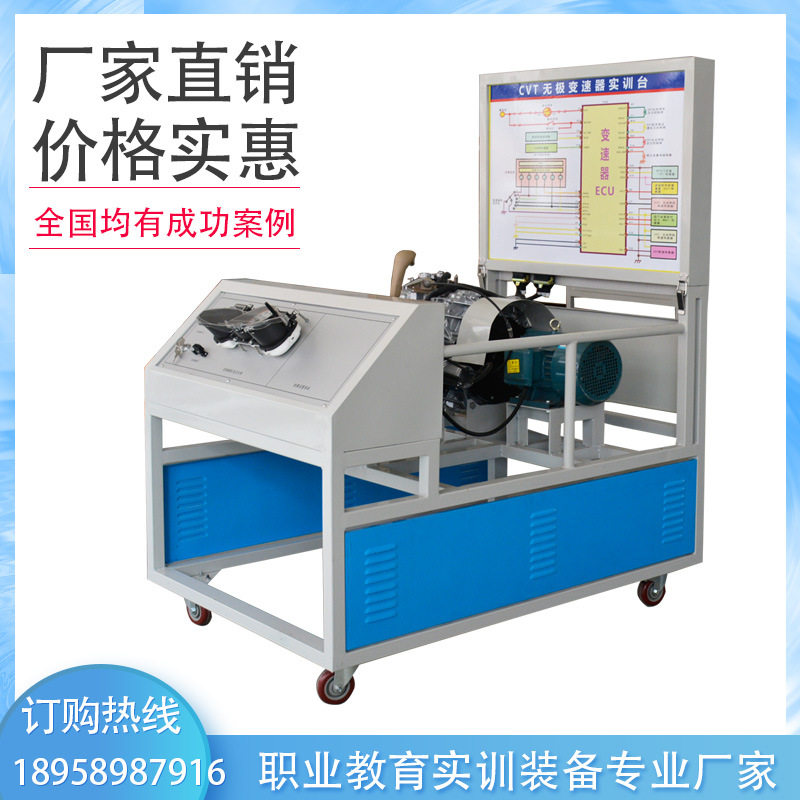 【厂家直销】SS-BSQ-11 CVT无极变速器实训台 汽车教学实训设备