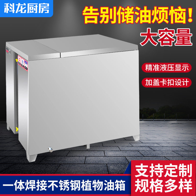 工业商用不锈钢植物油油箱 酒店饭店食堂餐厅厨房储藏邮箱