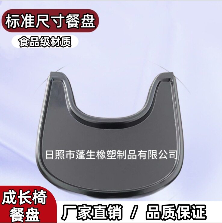 儿童成长椅标准款餐盘成长椅配件光滑面可用吸盘碗喂饭