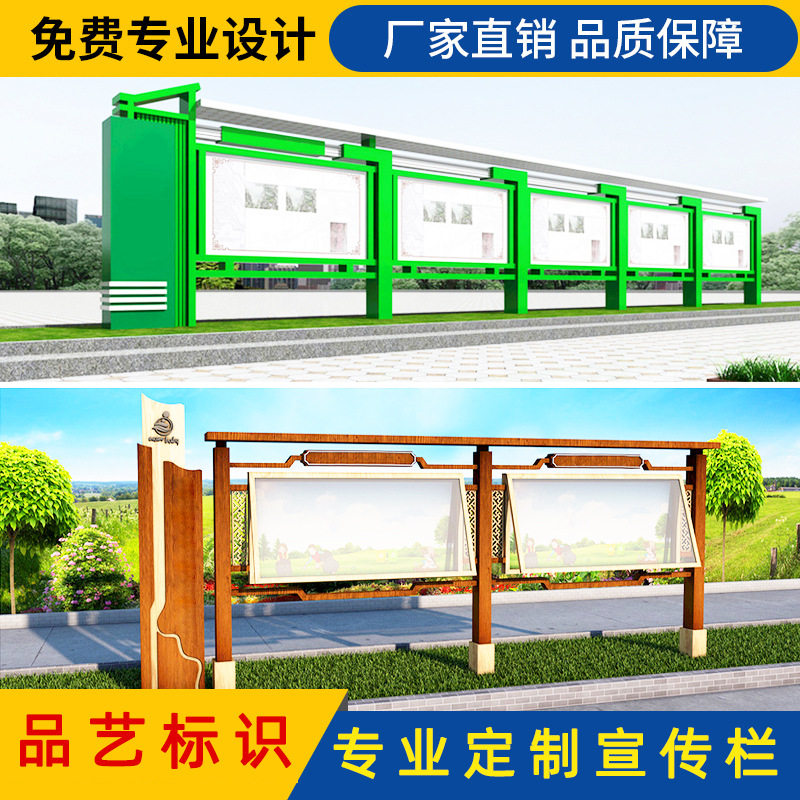 宣传栏灯箱不锈钢公告栏分类亭户外立式灯箱标识牌订做发光字招牌
