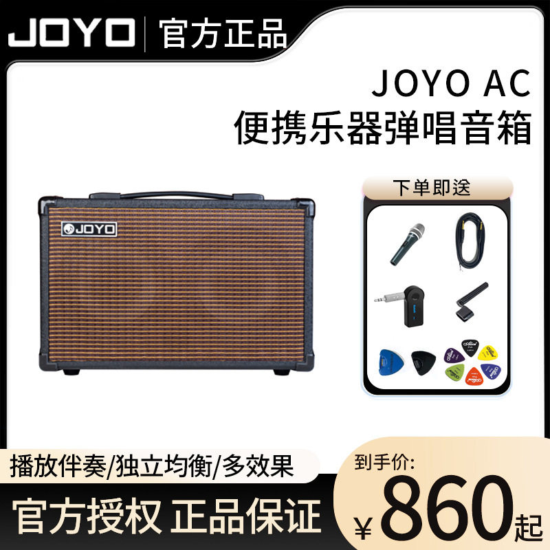 JOYO卓乐AC40木吉他箱琴音箱民谣户外弹唱充电街头便携乐器音响