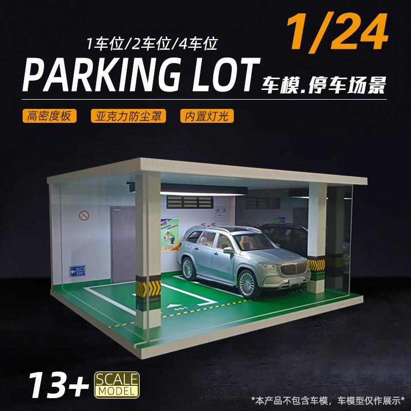 停车库模型1:24仿真双车位场景防尘罩带灯光展示盒摆件外贸