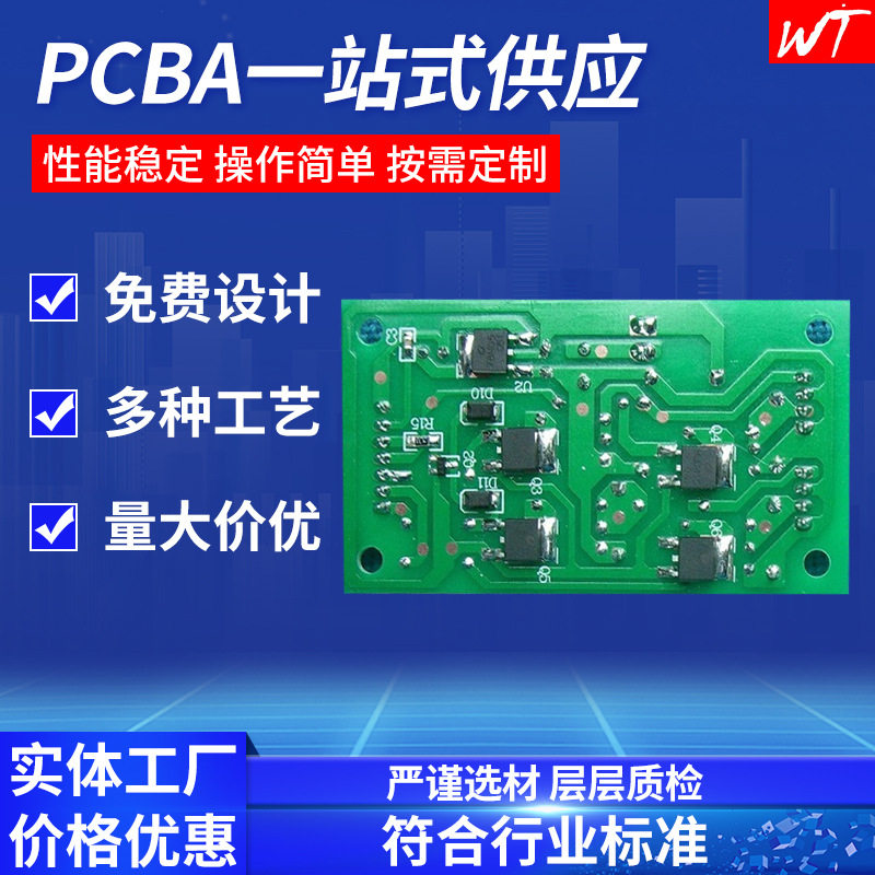 厂家供应按摩椅电路板配件套件