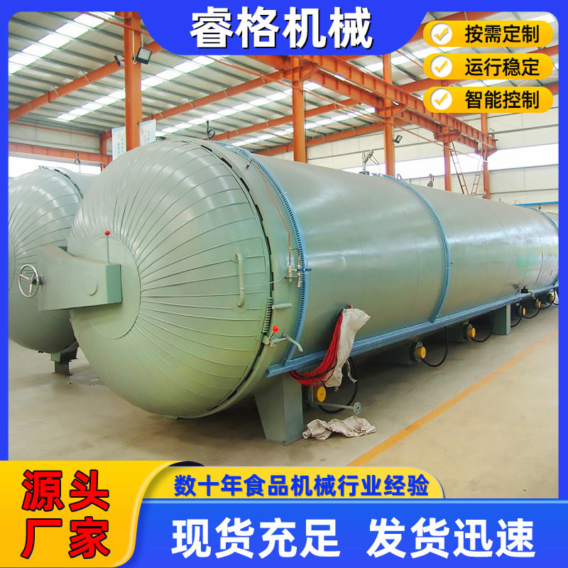 全自动电加热蒸纱机 工业用高压真空定型蒸纱机 高压罐圆形蒸纱机