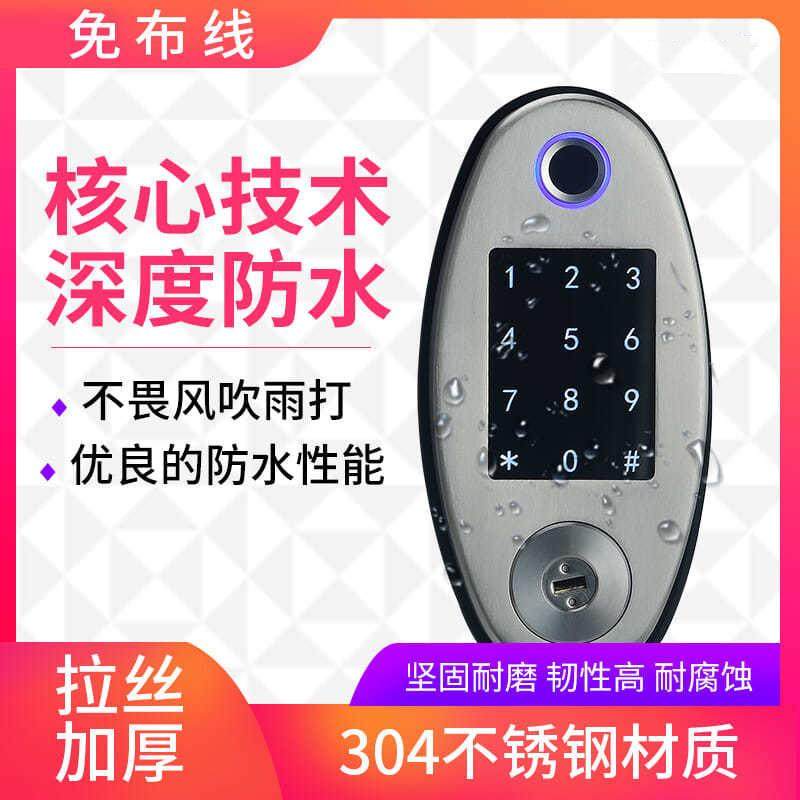 防水户外免布线门禁锁出租房不锈钢外装门指纹锁密码刷卡锁一体锁