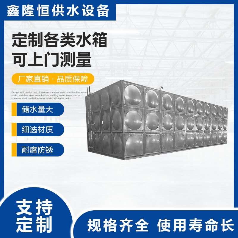 厂家现货立式304不锈钢生活保温水箱大型不锈钢生活水箱30立方