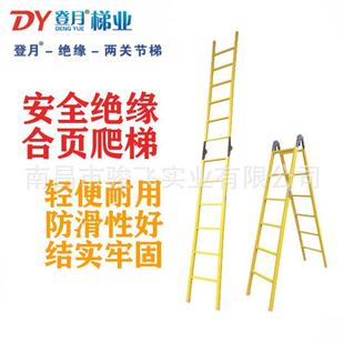 登月绝缘两关节梯玻璃钢梯电工绝缘人字梯折叠梯工程梯