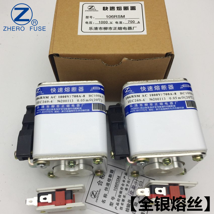 快速熔断器106RSM-1000V/650A710A750A800A-8正熔电器