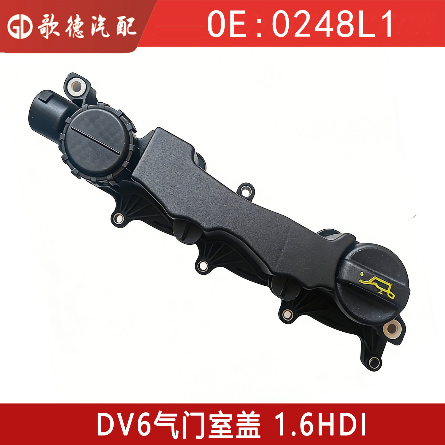 0248L196419643801233714适用标致雪铁龙宝马MINIDV6气门室盖图片