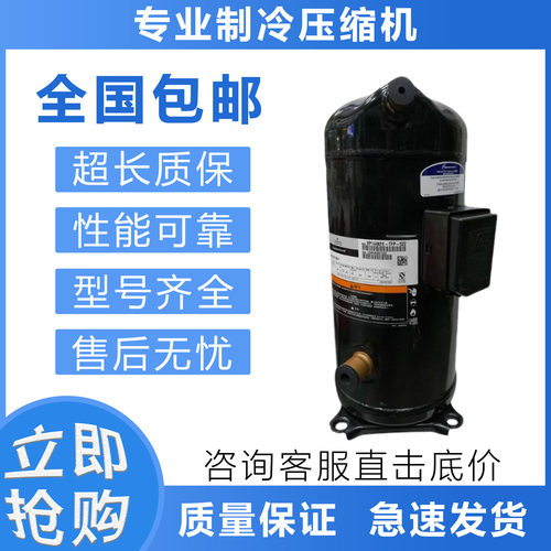 谷轮压缩机VR94KS VR108KS VR125KS VR144KS-TFP-522制冷压缩机