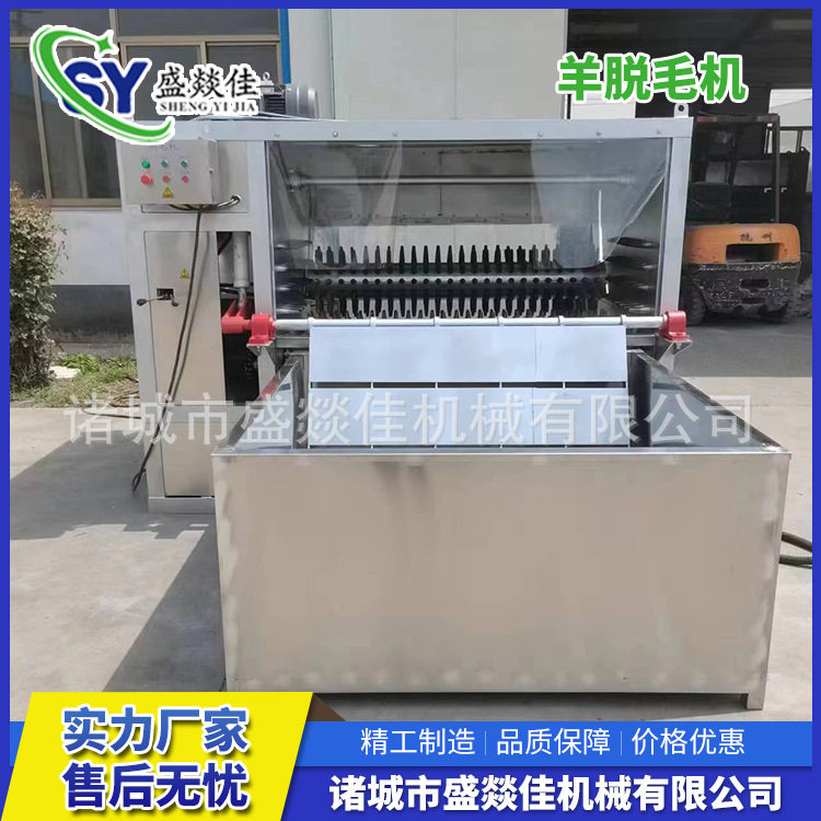 整羊刨毛机羊屠宰脱毛设备烫毛脱毛一体机全自动液压羊脱毛机