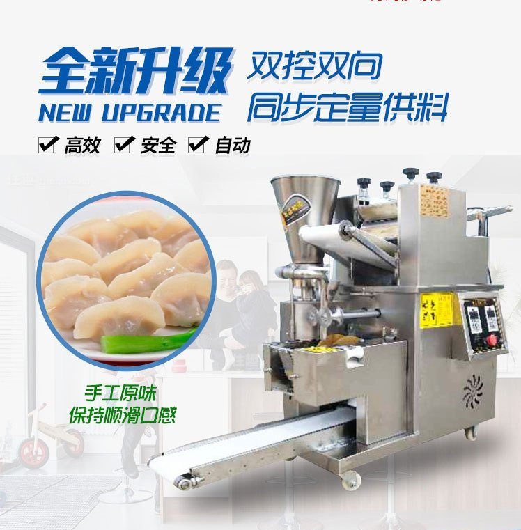 厂家新型不锈钢蒸饺机 全自动速冻水饺机 商用130型仿手工水饺机