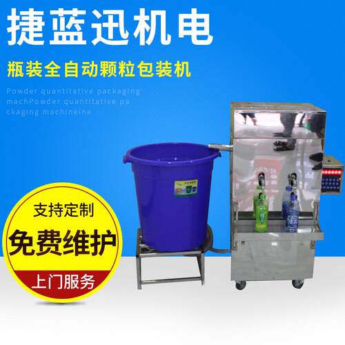 农灌装机乳油叶面灌装机装液体装机消毒液灌装机