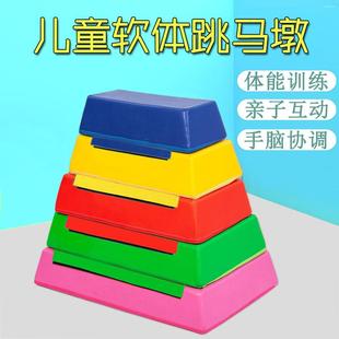 软体跳箱幼儿园分腿跳跃训练器山羊跳感统体能训练跳马鞍马组合
