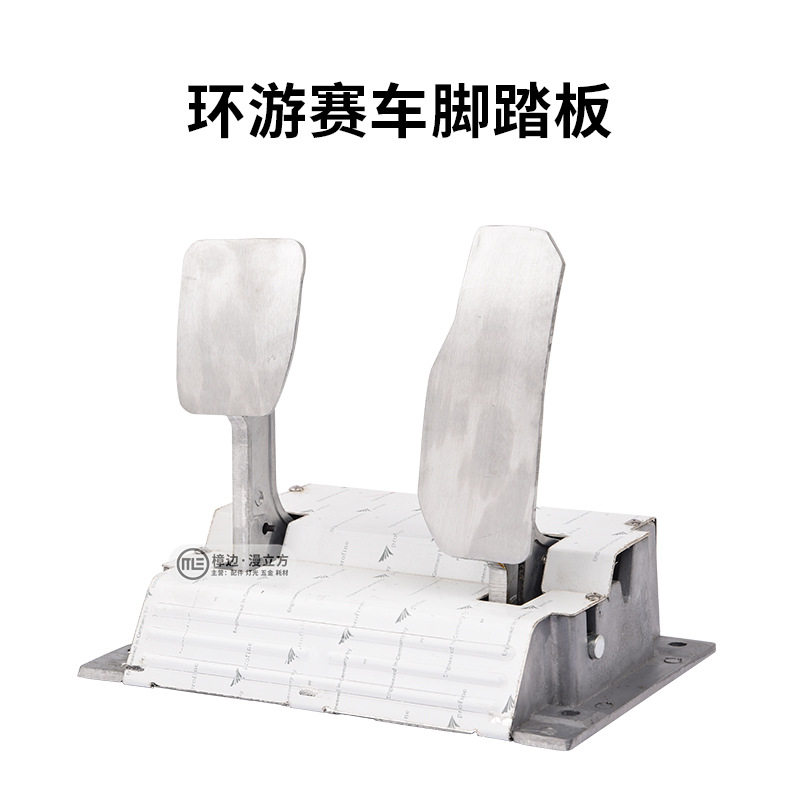 游戏机赛车环游车机驾驶油门刹车脚踏板五金总成头文字D模拟机