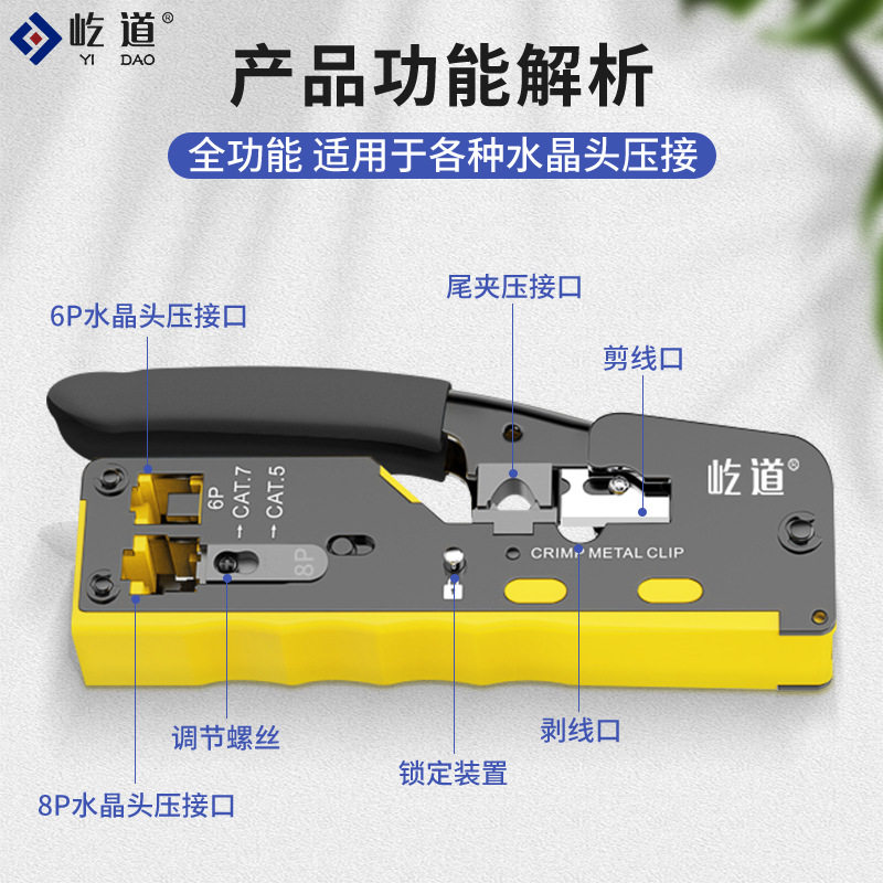 全功能超七类网钳超五六类燕尾夹通孔水晶头压线钳cat屏蔽P电话