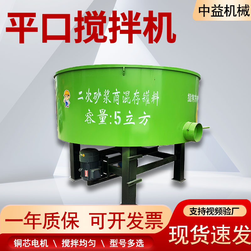 厂家供应平口搅拌机立式圆盘水泥砂浆储存罐大容量搅拌机JW500