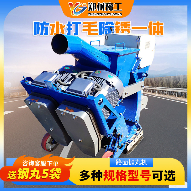 路面抛丸机小型桥面混凝土拉毛打砂配件叶片钢丸砂钢板除锈抛丸机