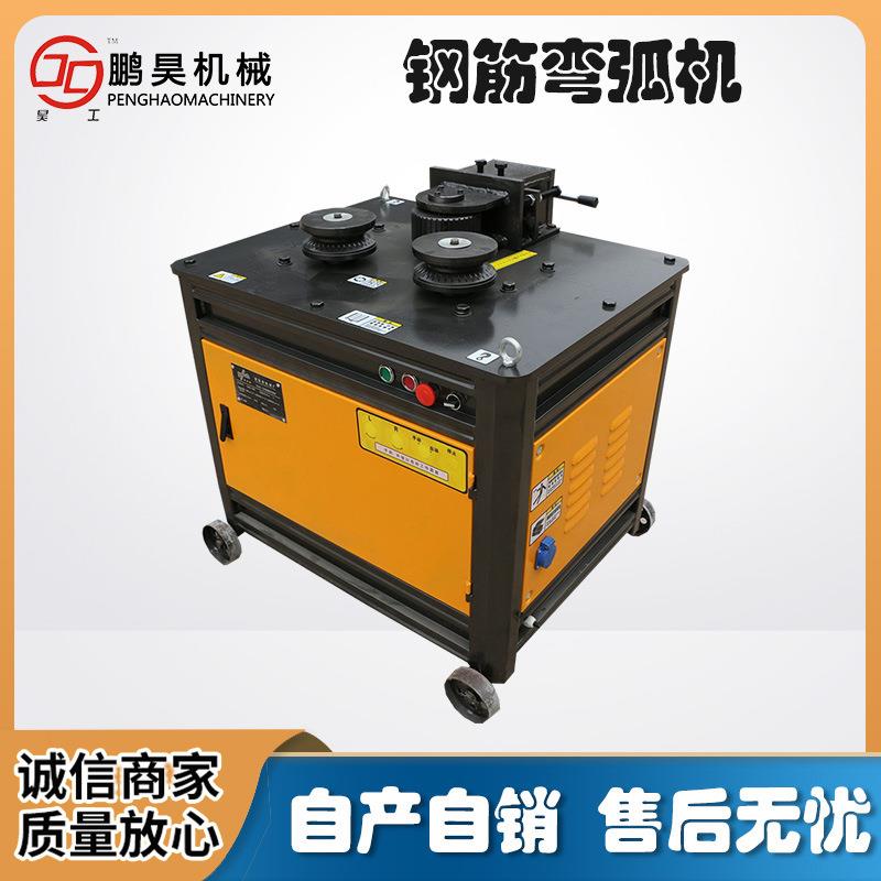 36型钢筋弯弧机螺纹钢圆钢钢筋加工打弯圆圈机钢筋折弯机圆弧