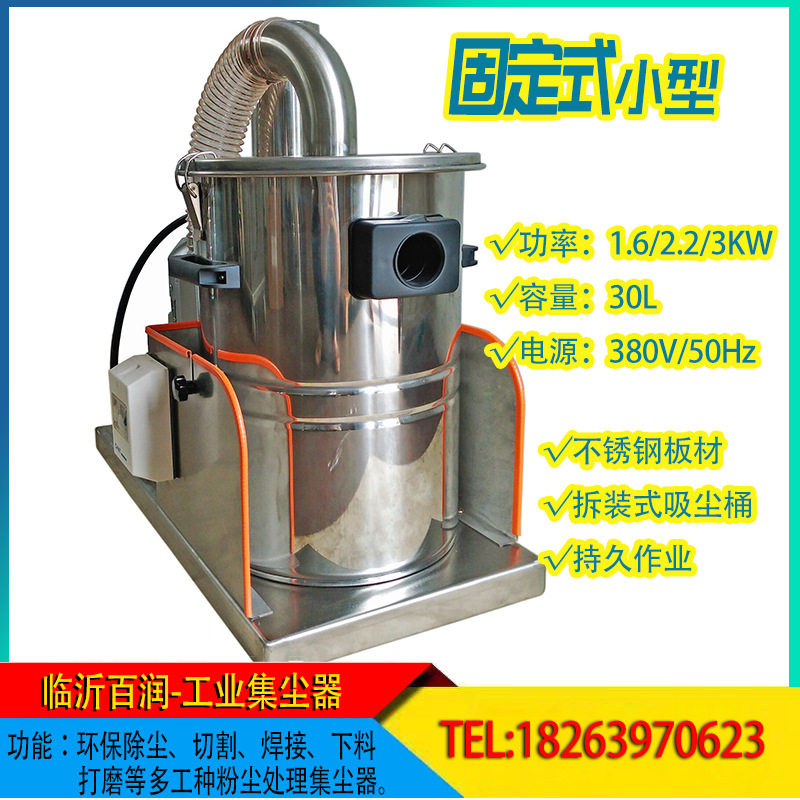 工业吸尘器用于车间流水线作业五金打磨抛光吸尘器旋风除尘器