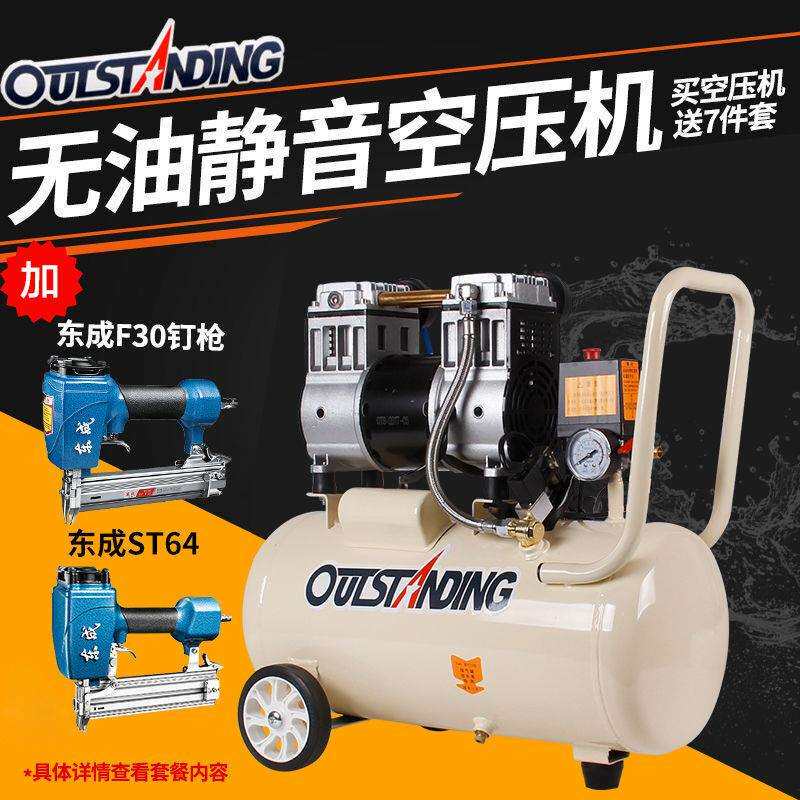 奥突斯气泵小型无油空压机木工装修喷漆气磅220V空气压缩机