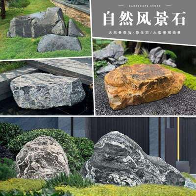 自然风景石庭院置石户外草坪雪浪石天然百搭自然石景观摆件
