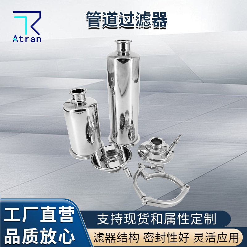 不锈钢管道过滤器304卫生级快装直通过滤桶卡箍快接厂家供应