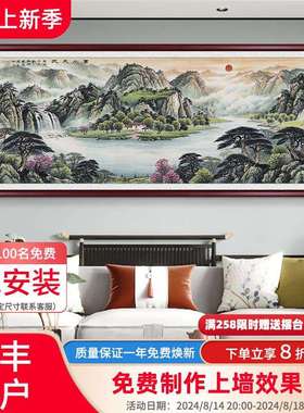 源远流长山水画聚宝盆风水靠山画客厅装饰画办公室国画西墙壁挂画