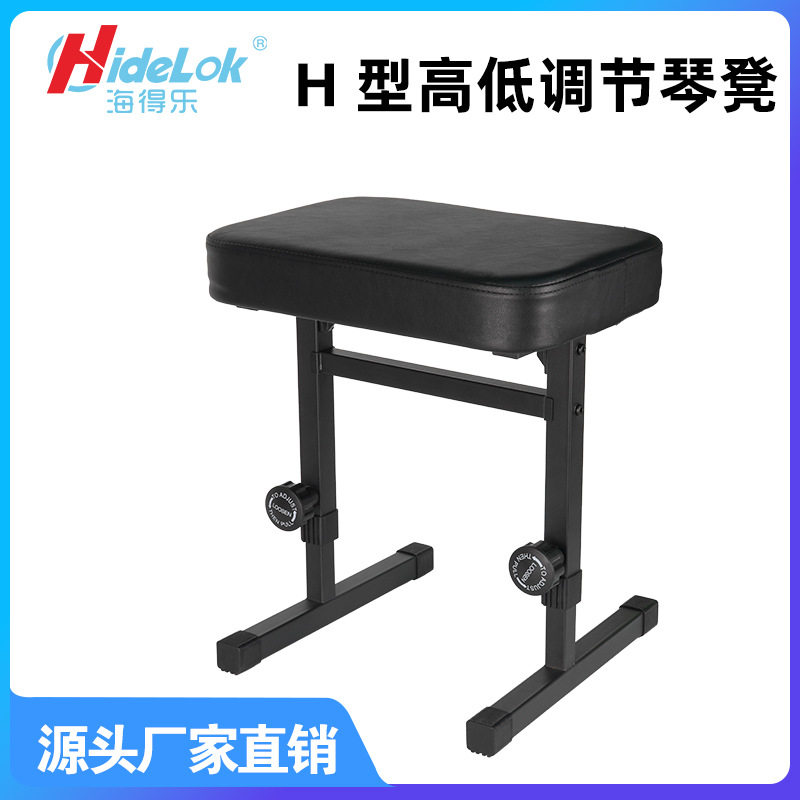 H型黑色机械调节支架升降钢琴凳可调节钢琴键盘练习演奏琴凳