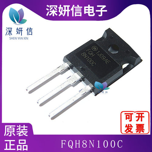 FQH8N100C  封装TO247  N沟道场效应管 一站式配单 电子元器件IC