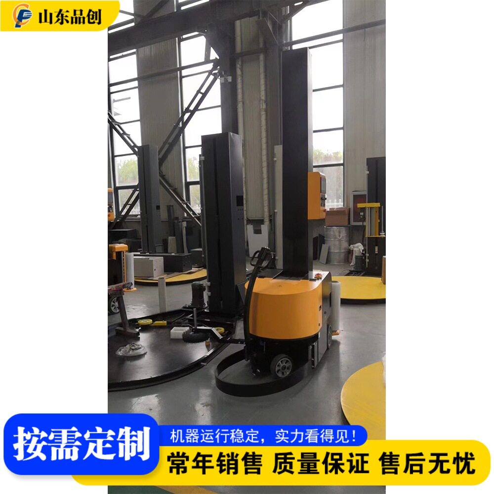 自走式缠绕机 智能遥控托盘缠绕膜打包机 仓库物流裹膜机